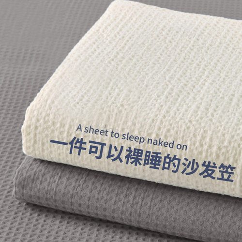 布鲁罗曼防水沙发套罩全包高端套