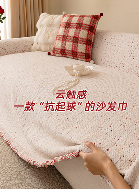 高级感毛绒沙发盖布盖巾2025新款红色喜庆防滑防水防污轻奢沙发垫