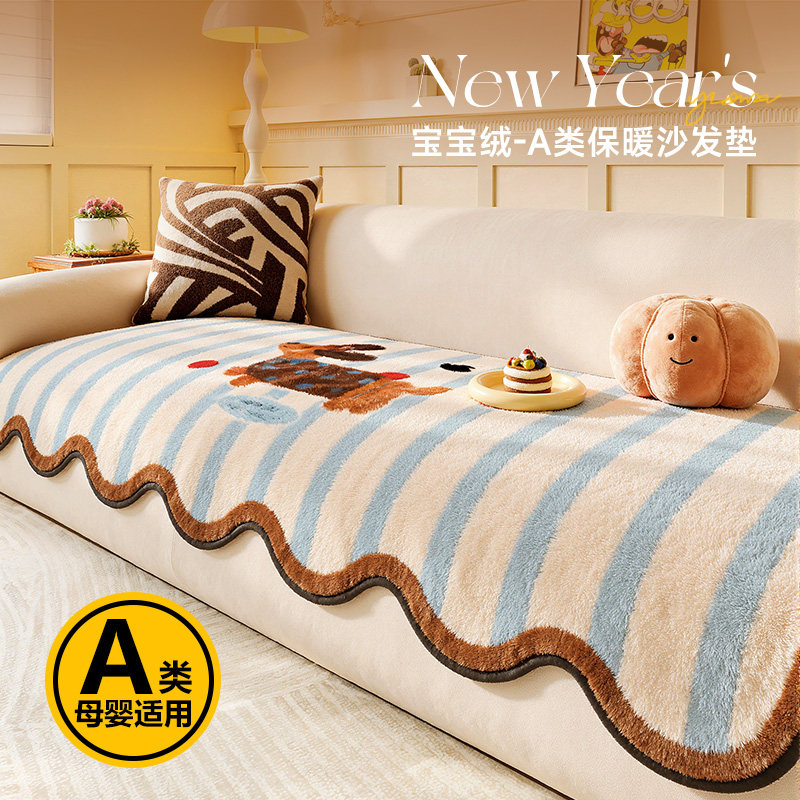 2026新款冬卡通异形毛绒沙发垫防滑防水防猫抓过年全盖布毯罩坐垫,居家布艺,沙发垫,淘宝优惠券,粉丝福利购,淘宝优惠卷