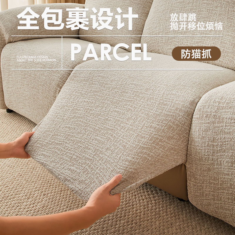 沙发套罩懒人全包芝华士适用四季通用固定防滑贵妃全盖弹力保护套