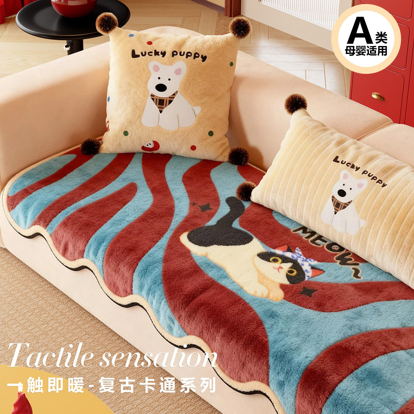 卡通毛绒保暖沙发垫2026冬新款固定防滑防水防猫抓一片式沙发盖布,居家布艺,沙发垫,淘宝优惠券,粉丝福利购,淘宝优惠卷