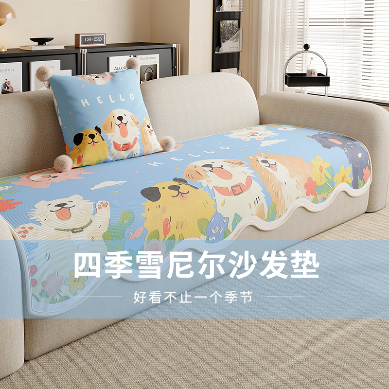 2025新款卡通可爱适配沙发四季垫