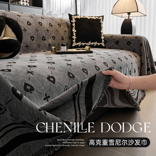 冬季加厚中古雪尼尔沙发巾2026新款盖布全盖防猫抓法式套罩盖毯子