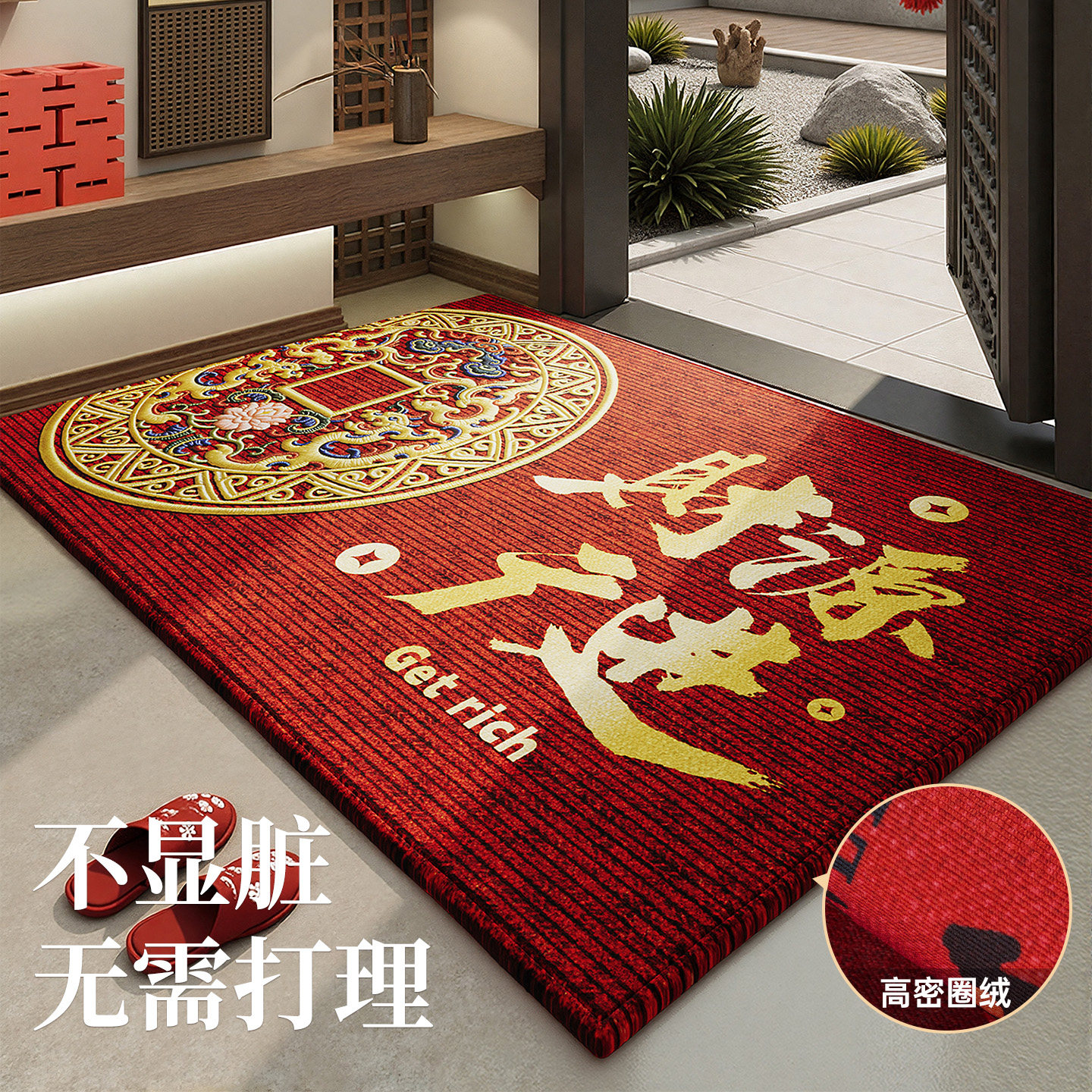 马年新款入户门地垫2026新年喜庆门垫红色地毯门口脚垫进门脚垫子,居家布艺,入户地垫,淘宝优惠券,粉丝福利购,淘宝优惠卷
