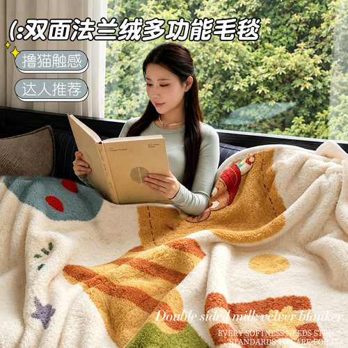 办公室午睡毯多巴胺可爱披肩盖毯