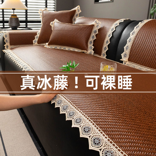 轻奢冰藤席沙发垫夏季2026新款