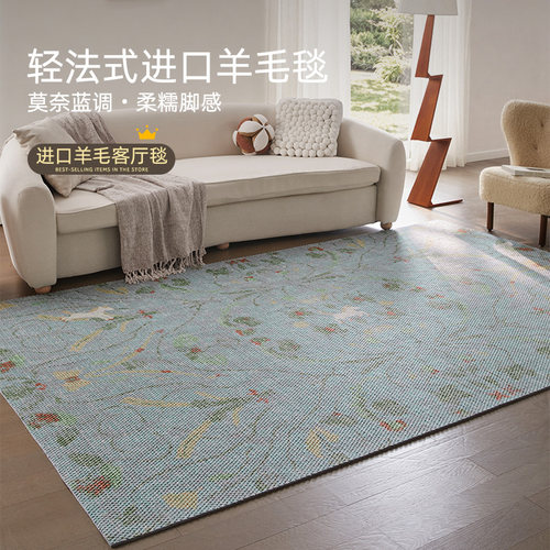 2026新款进口羊毛地毯客厅