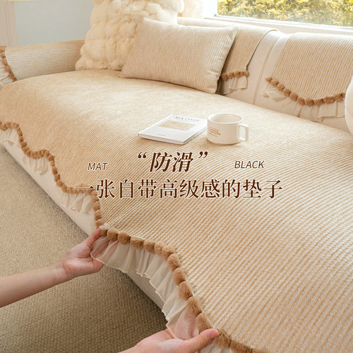 雪尼尔四季防猫抓防滑沙发垫