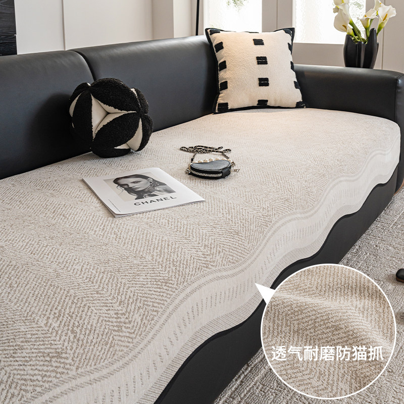 沙发垫盖布四季通用高级感异形