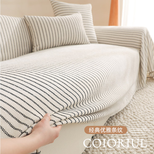 条纹沙发盖布法式沙发巾盖巾棉麻