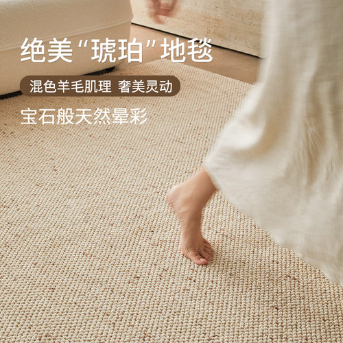 耐脏天花板！新西兰进口羊毛地毯