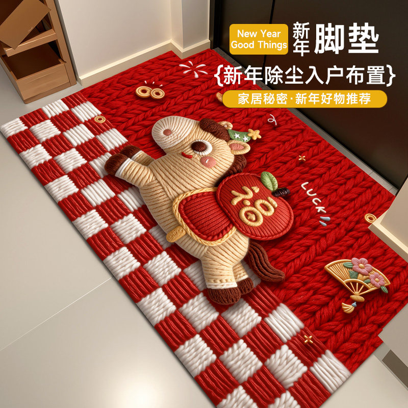马年地垫高级感玄关门口2026新款新中式抗污耐脏入户垫可定制裁剪,居家布艺,入户地垫,淘宝优惠券,粉丝福利购,淘宝优惠卷