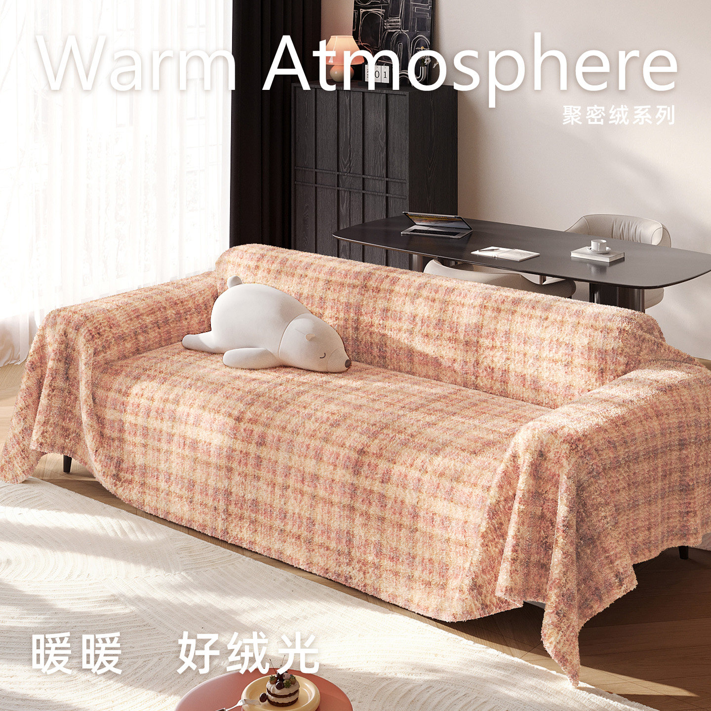 冬季加厚沙发巾毛绒客厅2026新款高端皮沙发垫保暖防滑沙发盖布垫,居家布艺,沙发垫,淘宝优惠券,粉丝福利购,淘宝优惠卷