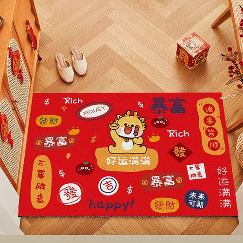龙年新年入户门地垫门口丝圈
