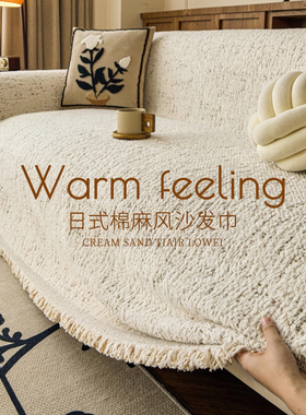 2026新款冬季毛绒沙发巾日式侘寂风一整张防猫抓沙发盖布套罩全包