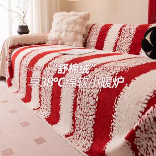 红色加厚棉绒沙发垫冬天一整张全盖布马年喜庆结婚沙发巾防滑坐垫