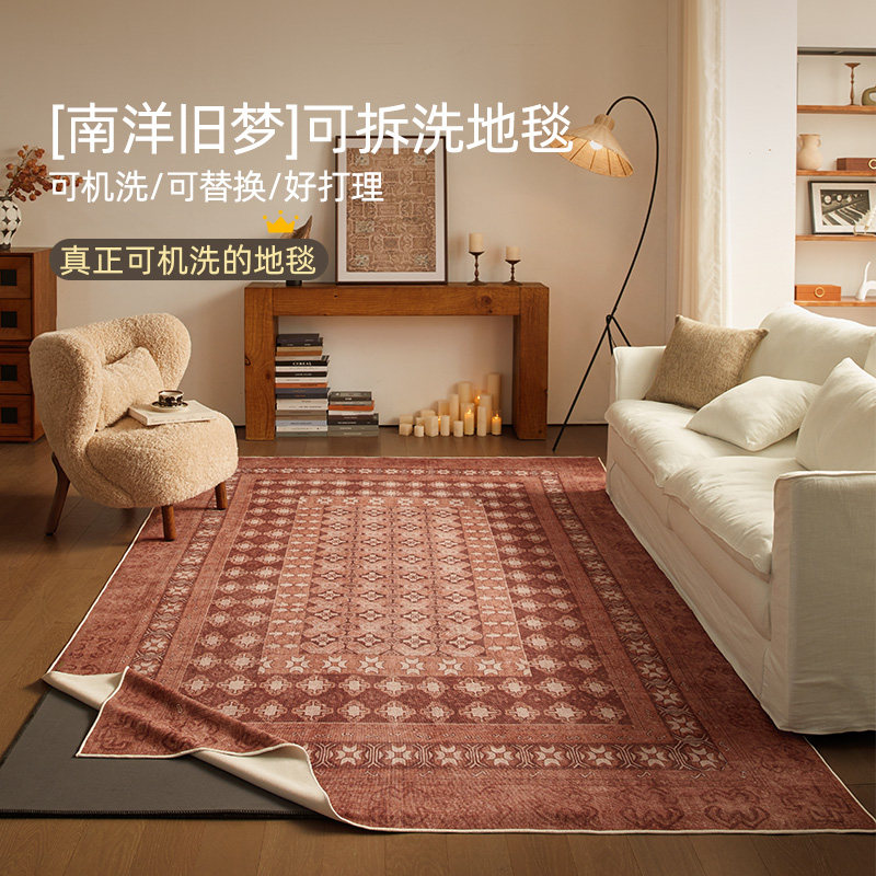 2026新款可拆洗地毯客厅中古风卧室床边毯双层可机洗防滑耐脏地垫,居家布艺,地毯,淘宝优惠券,粉丝福利购,淘宝优惠卷