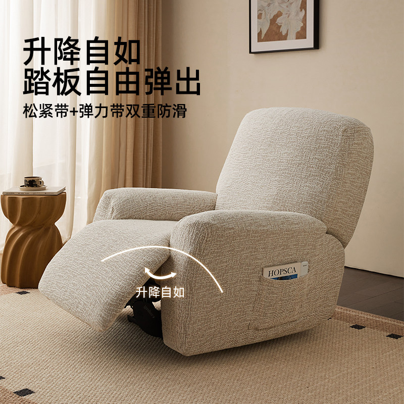 适用芝华士沙发套罩全包芝华仕头等舱电动四季通用沙发套万能套罩,居家布艺,沙发套,淘宝优惠券,粉丝福利购,淘宝优惠卷