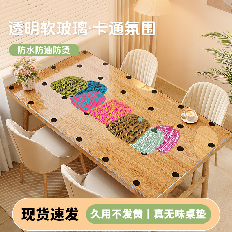 卡通透明桌垫餐桌茶几桌布软玻璃pvc免洗防油防水防烫桌面隔热垫,居家布艺,桌布,淘宝优惠券,粉丝福利购,淘宝优惠卷
