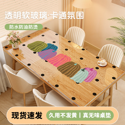 卡通透明桌垫免洗防水防油防烫