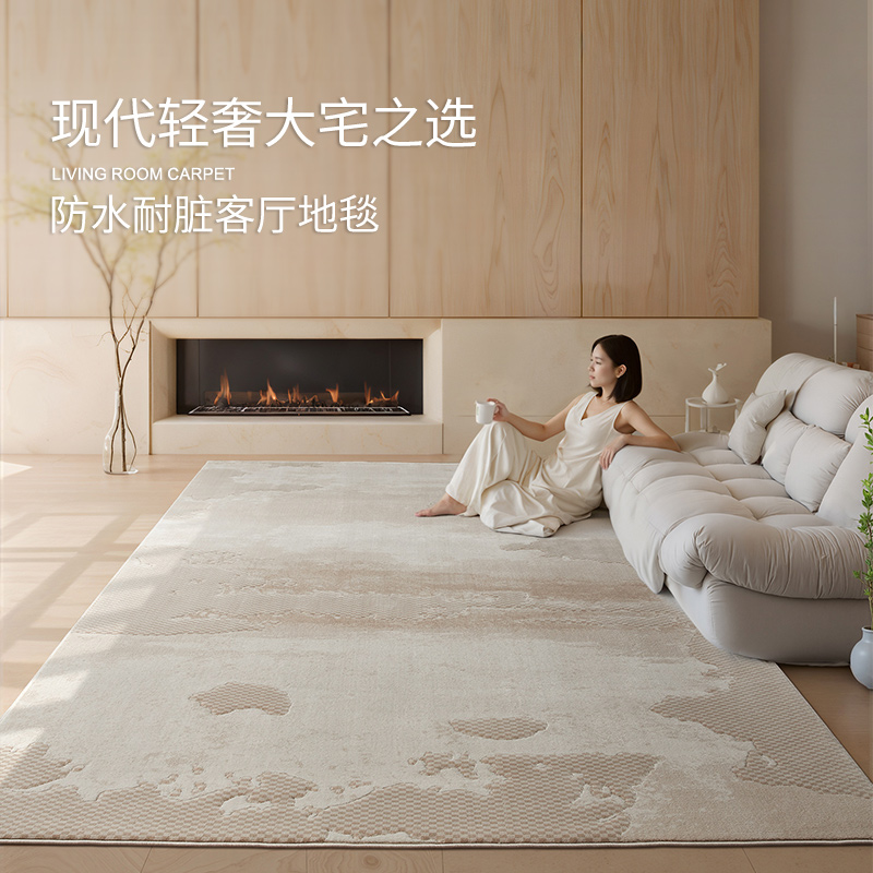 轻奢意式极简现代简约地毯客厅2025新款沙发茶几毯高级感防水防污