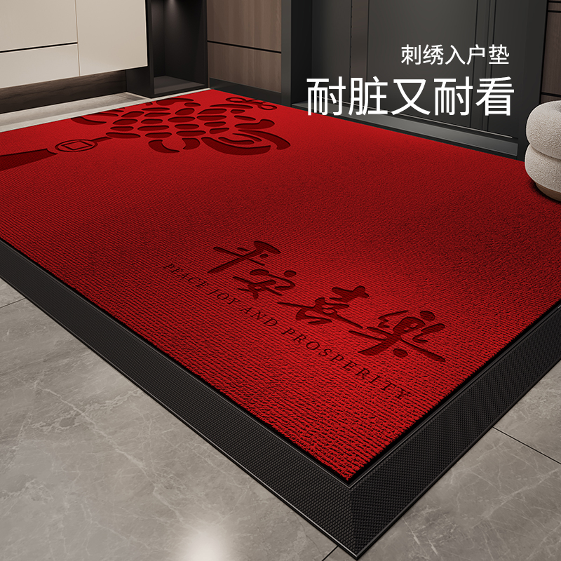 红色喜庆地垫入户防污耐脏加厚