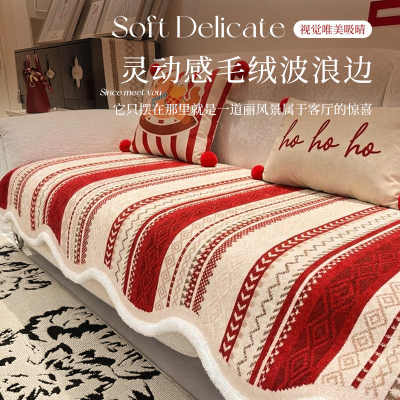 新年喜庆红色雪尼尔沙发垫2026冬款节日氛围贵妇坐垫片式盖布绒毯,居家布艺,沙发垫,淘宝优惠券,粉丝福利购,淘宝优惠卷
