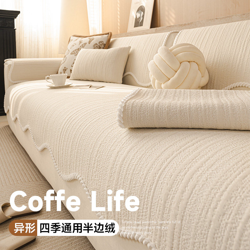 法式奶油风太空棉异形皮沙发垫2026新款四季通用套罩片式盖布毯巾,居家布艺,沙发垫,淘宝优惠券,粉丝福利购,淘宝优惠卷