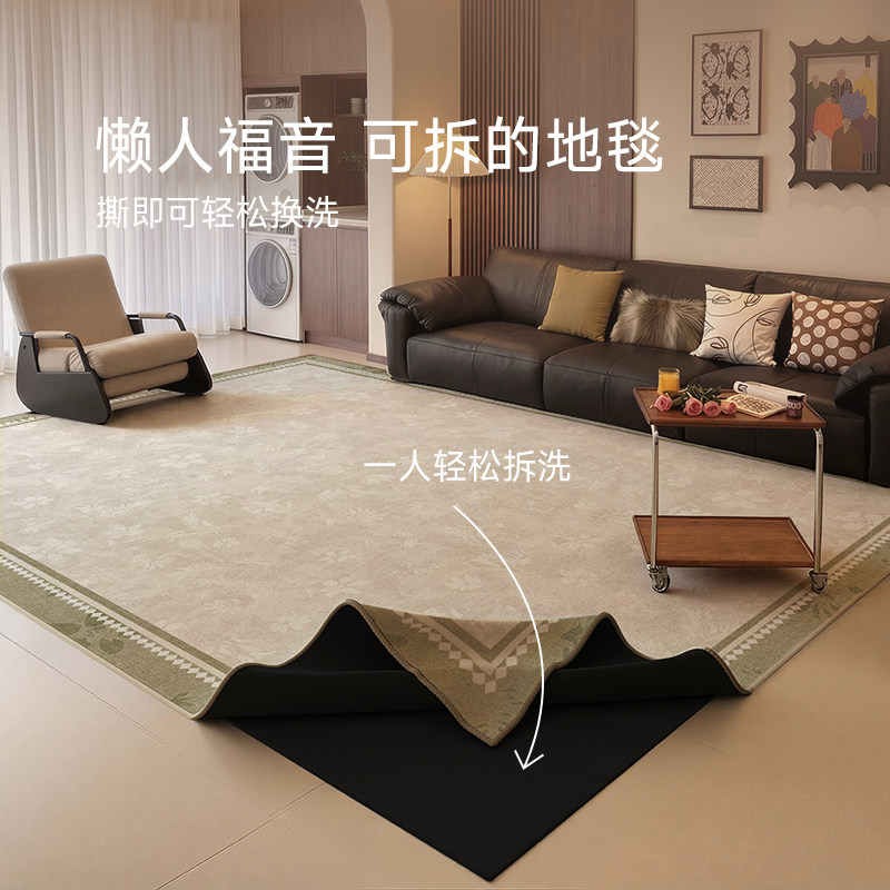 轻奢高级感中古风可拆洗地毯客厅图片