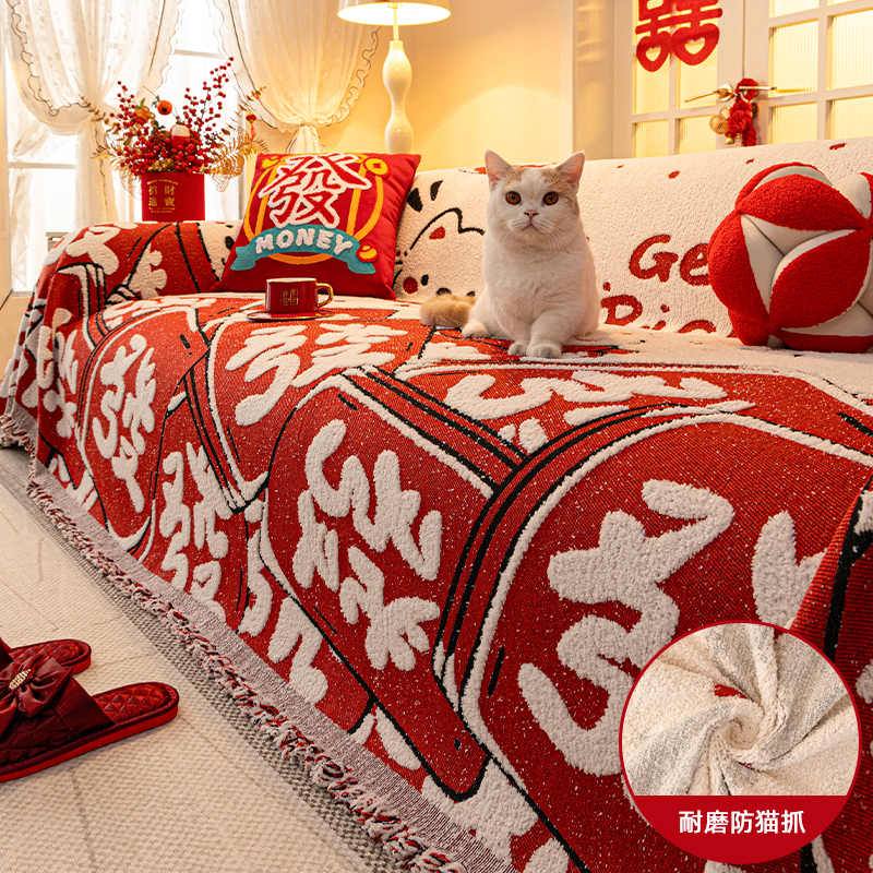 红色喜庆沙发巾冬加厚防猫抓