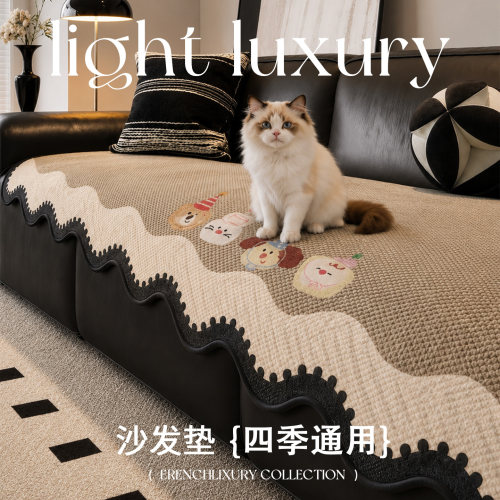中古风防猫抓沙发垫四季通用防滑
