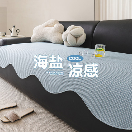 夏季沙发垫凉席夏天A类母婴级