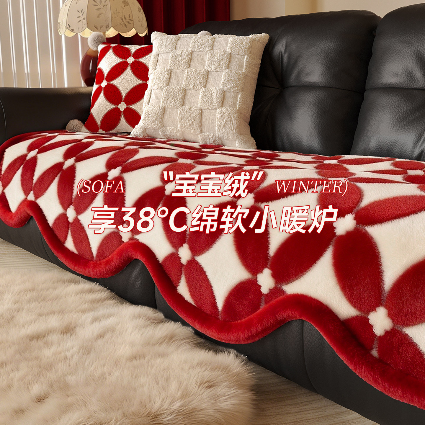 新年氛围感沙发垫2026新款过年简约冬毛绒红色喜庆防猫抓沙发盖布,居家布艺,沙发垫,淘宝优惠券,粉丝福利购,淘宝优惠卷