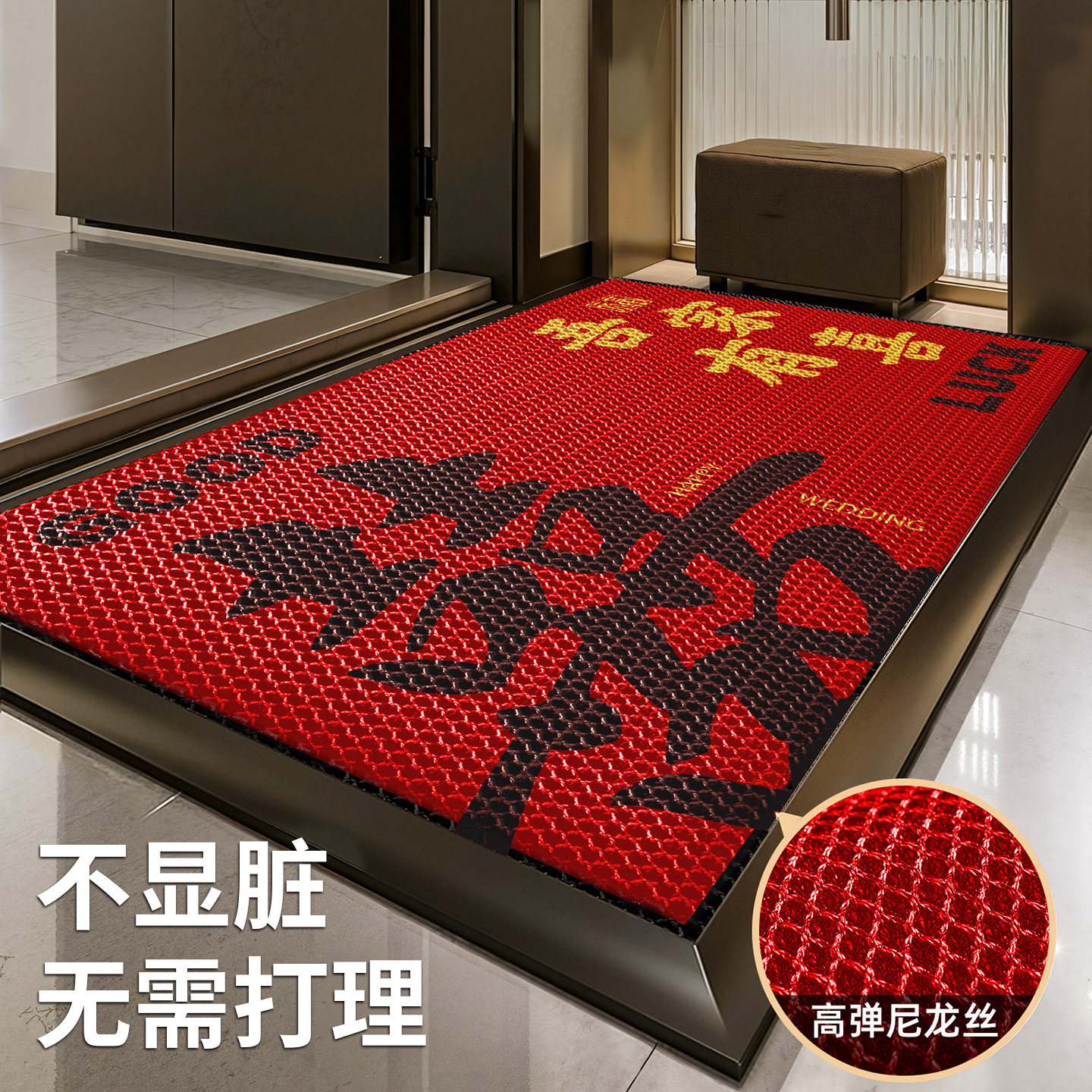 弹力丝入户门地垫红色喜庆乔迁新房门口除尘脚垫进门防滑耐脏地毯
