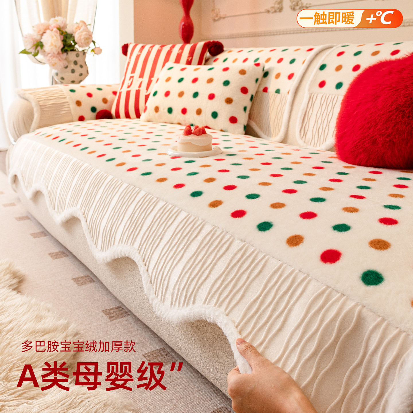 卡通多巴胺波点兔毛绒沙发垫冬加厚保暖坐垫片式盖布抗皱异形垫子,居家布艺,沙发垫,淘宝优惠券,粉丝福利购,淘宝优惠卷