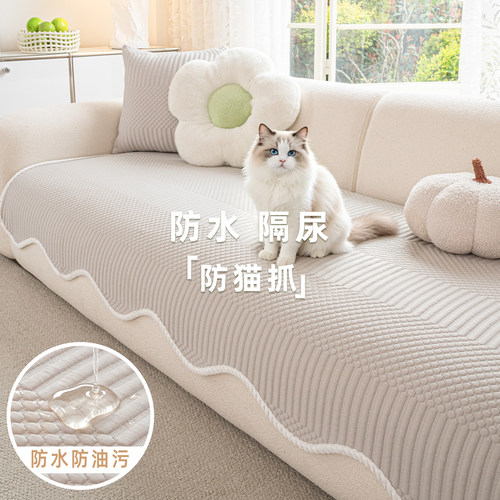 奶油风冰丝沙发垫防水隔尿防猫抓