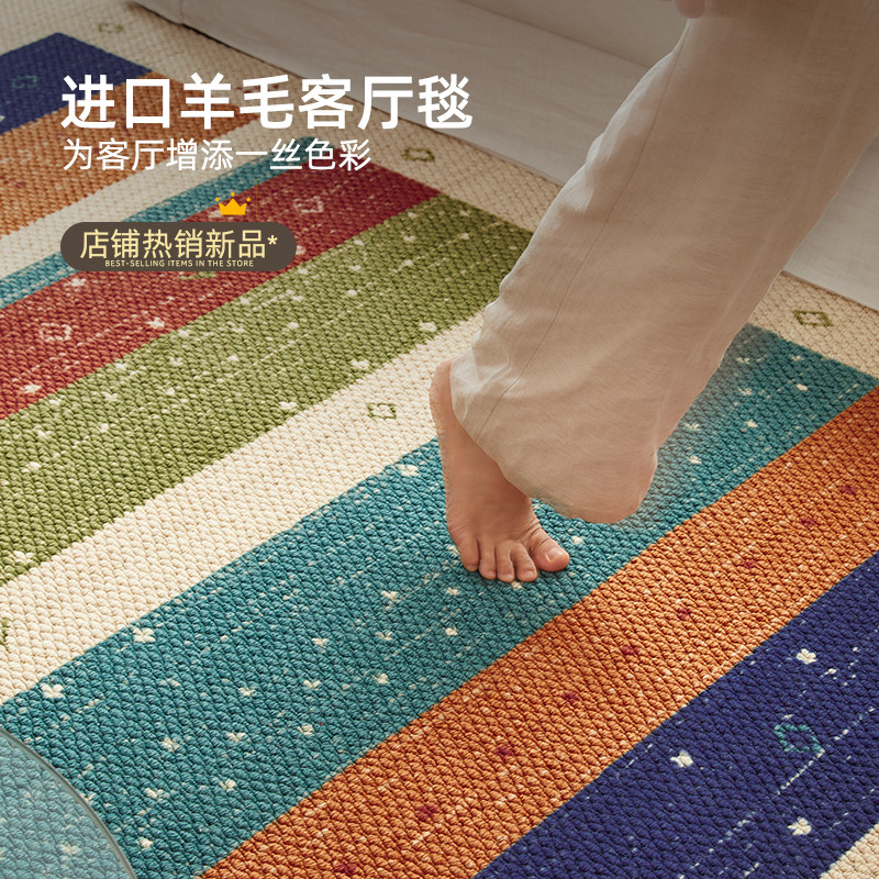 进口羊毛地毯客厅2025新款多巴胺中古风客厅卧室房间防滑耐脏地垫