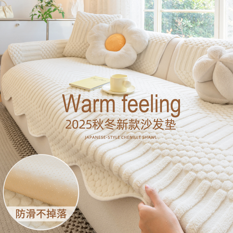 2025新款秋冬沙发垫加厚保暖防滑