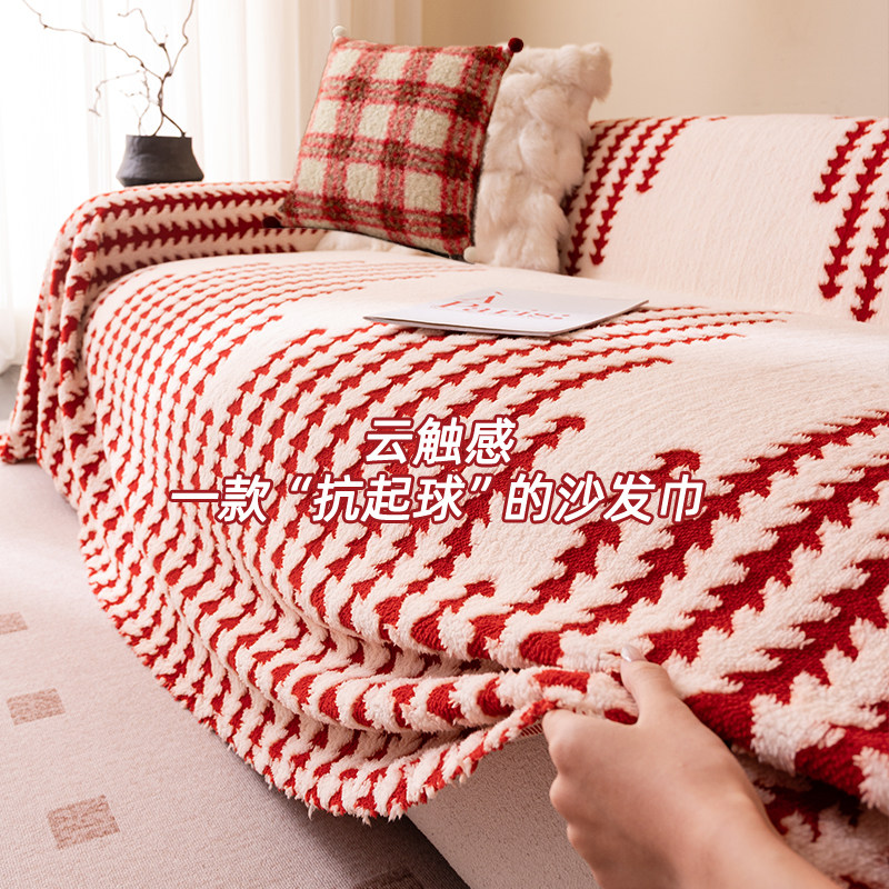 2026新款喜庆沙发盖布巾冬季新年红毛绒全盖毯子加厚防滑坐垫套罩,居家布艺,沙发套,淘宝优惠券,粉丝福利购,淘宝优惠卷