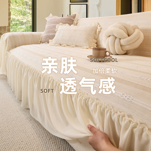 四季 沙发盖布巾2025年新款 通用轻奢高级感防滑一整张全盖高端毯垫