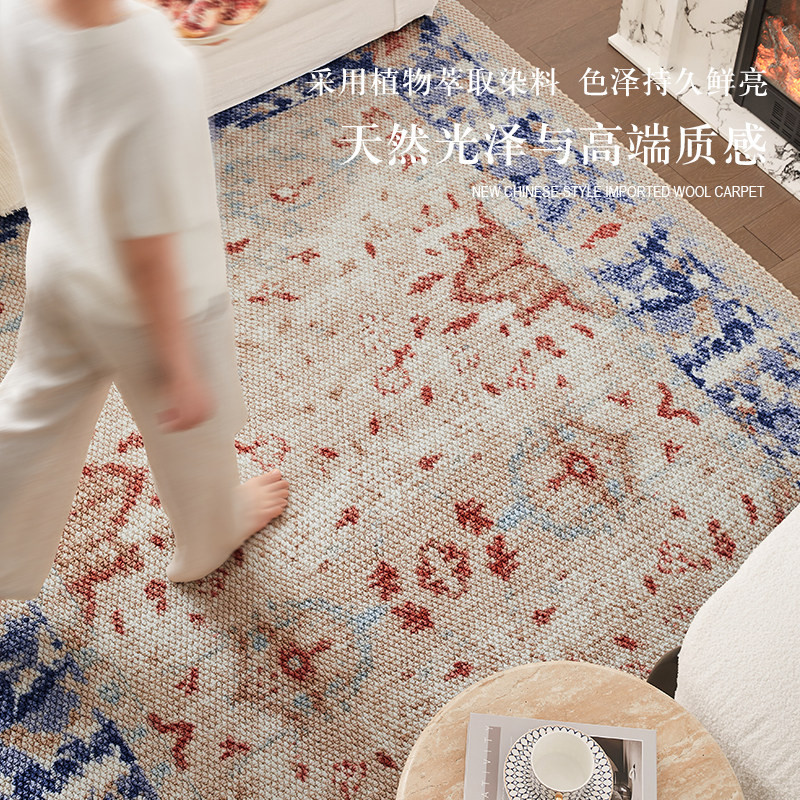青玉海棠进口羊毛地毯2025新款客厅新中式高级感客厅卧室茶几地垫