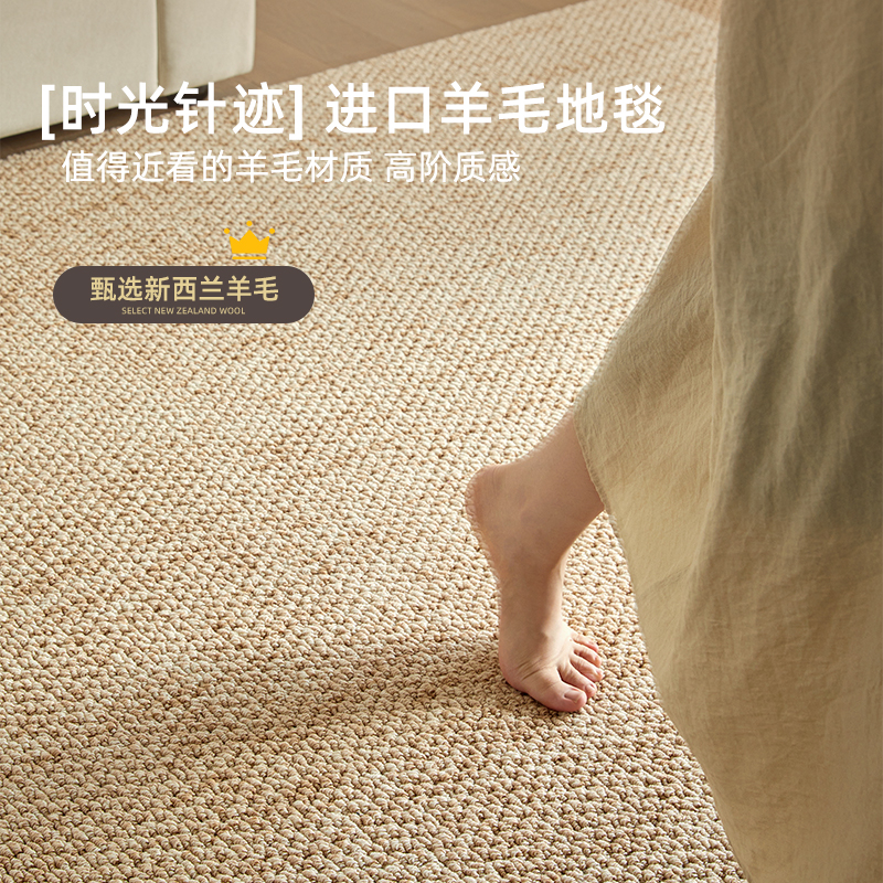 超绝正版新西兰进口羊毛地毯