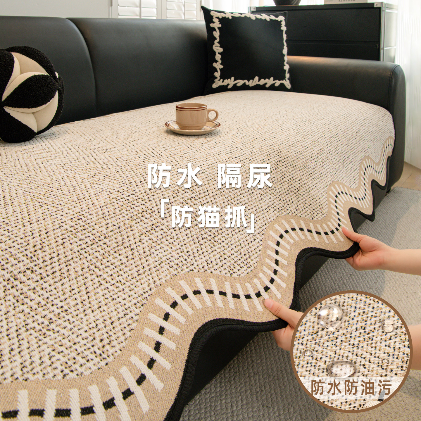 2026新款防水复古异形皮沙发垫四季通用高端隔尿防猫抓盖布巾坐垫,居家布艺,沙发垫,淘宝优惠券,粉丝福利购,淘宝优惠卷