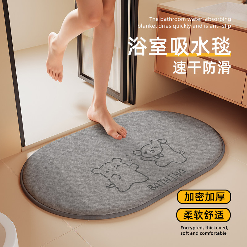 浴室地垫卫生间吸水垫门口防滑垫子厕所脚垫洗手间进门垫速干地毯,居家布艺,家用脚垫,淘宝优惠券,粉丝福利购,淘宝优惠卷