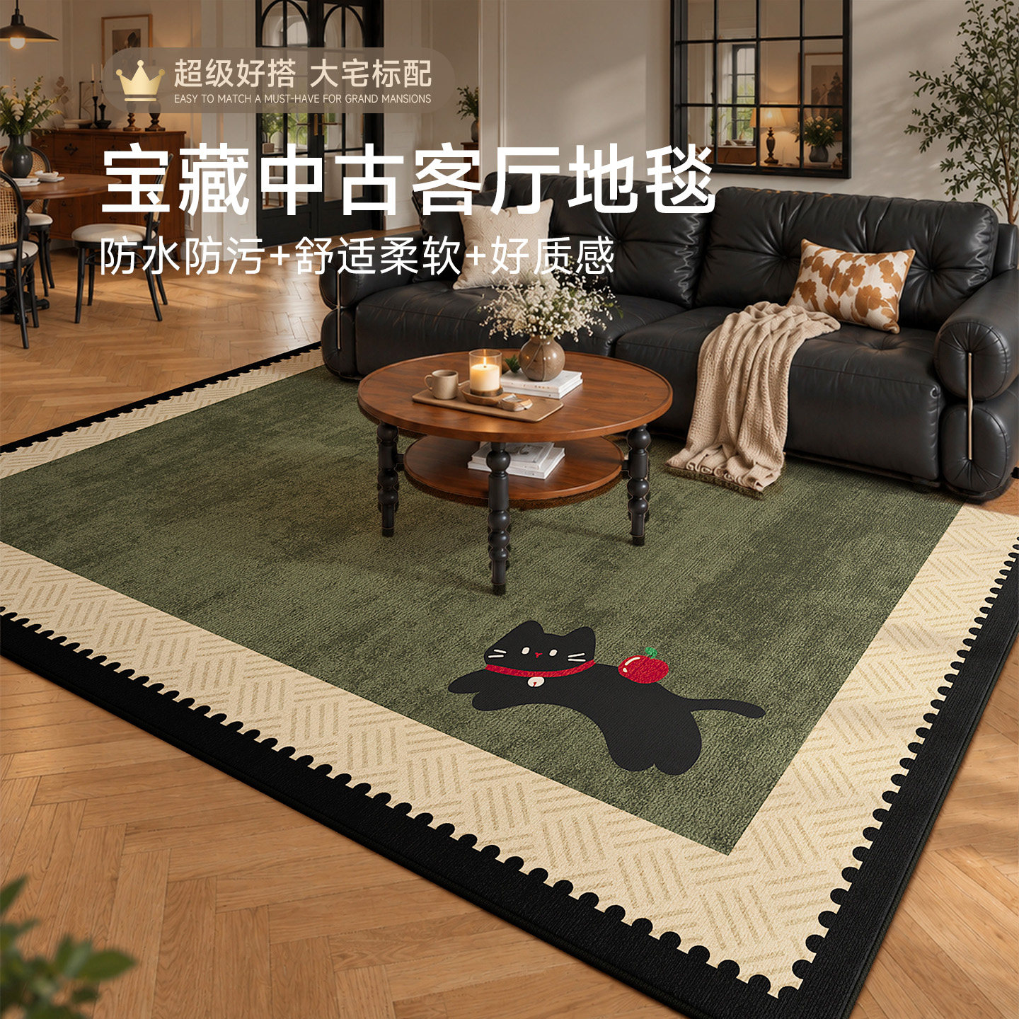 布鲁罗曼卡通中古风客厅地毯高级感免打理沙发卧室床边毯防水地垫