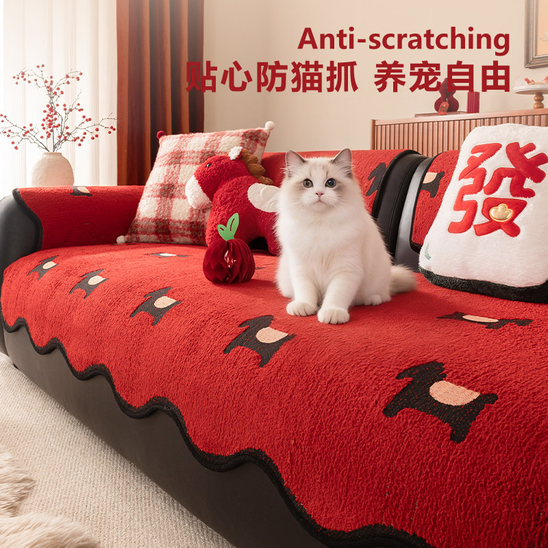 2026新款喜庆红色沙发垫冬防猫抓新年氛围感固定防滑皮沙发坐垫子,居家布艺,沙发垫,淘宝优惠券,粉丝福利购,淘宝优惠卷
