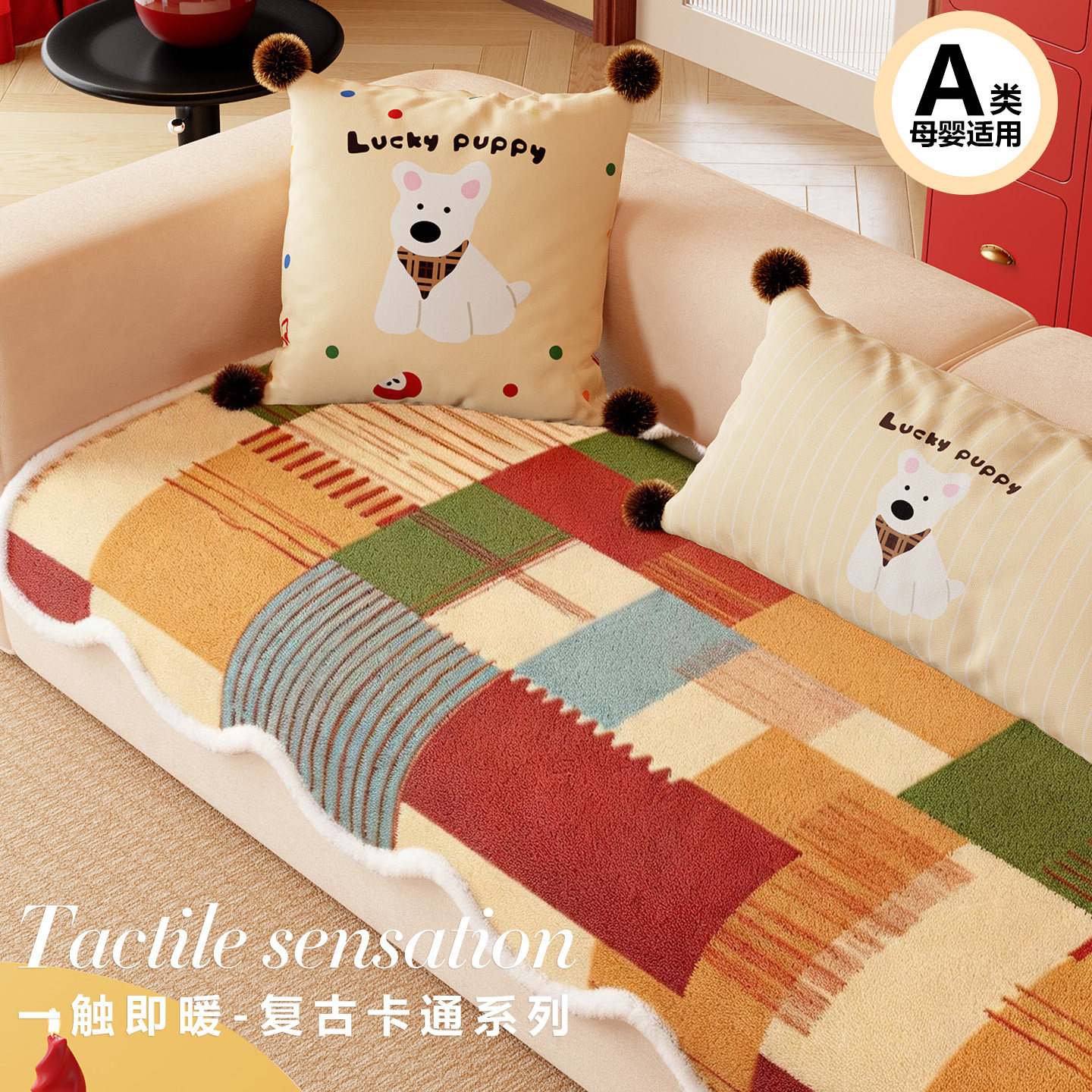 多巴胺毛绒加厚沙发垫冬2026新款直排皮沙发坐垫子固定防滑盖布巾