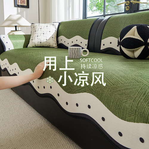 中古风异形冰丝沙发垫2026新款