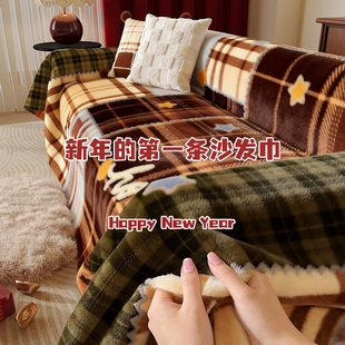 2026新款新年沙发盖布装饰轻奢高级感冬季格子沙发巾沙发垫沙发毯