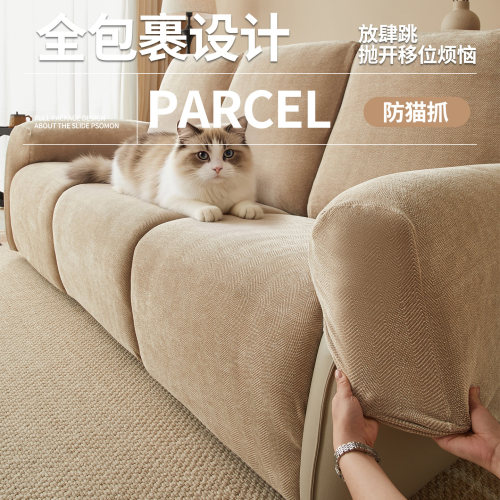 全包芝华士沙发套2026新款芝华仕